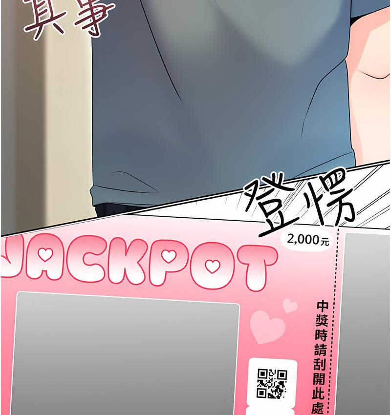 第5话-我可以对阿姨用刮刮乐吗?