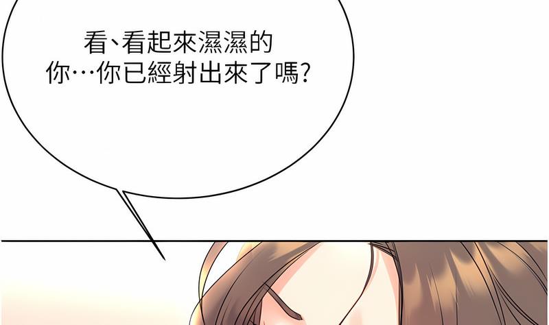 第5话-我可以对阿姨用刮刮乐吗?