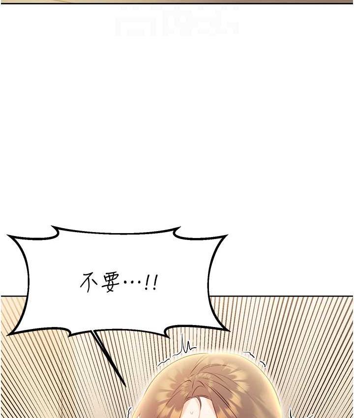 第8话-被戳那里好舒服♥