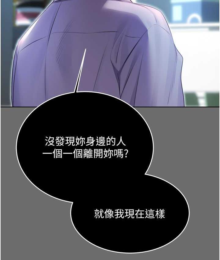 第8话-被戳那里好舒服♥
