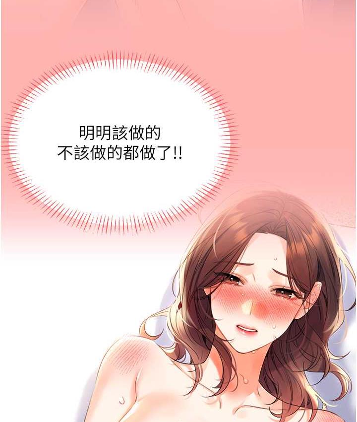 第8话-被戳那里好舒服♥