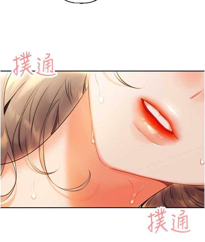 第8话-被戳那里好舒服♥