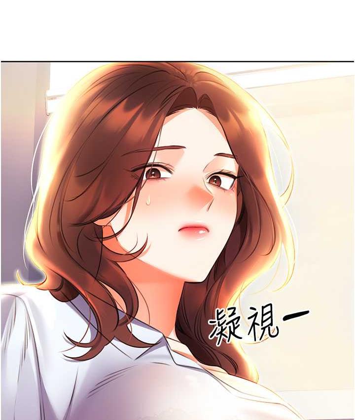 第8话-被戳那里好舒服♥