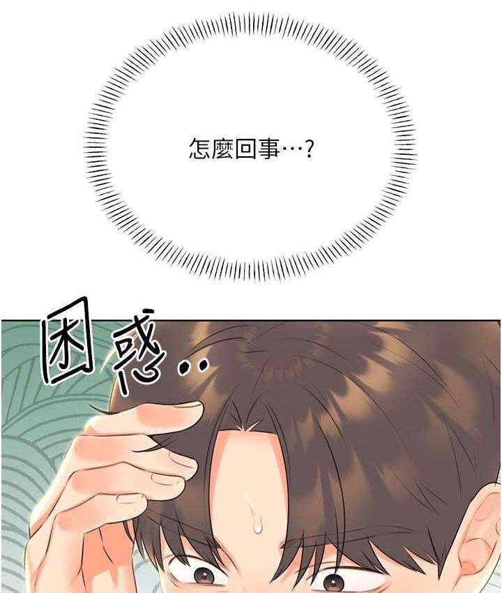 第8话-被戳那里好舒服♥