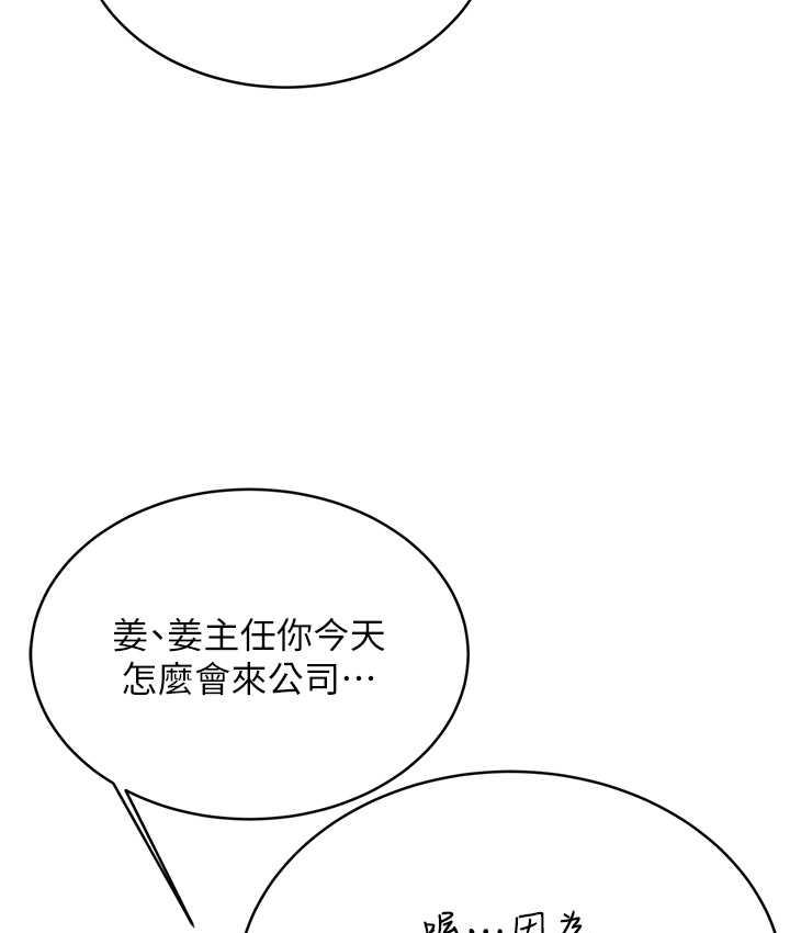 第9话-用刮刮乐教训跋扈打工妹