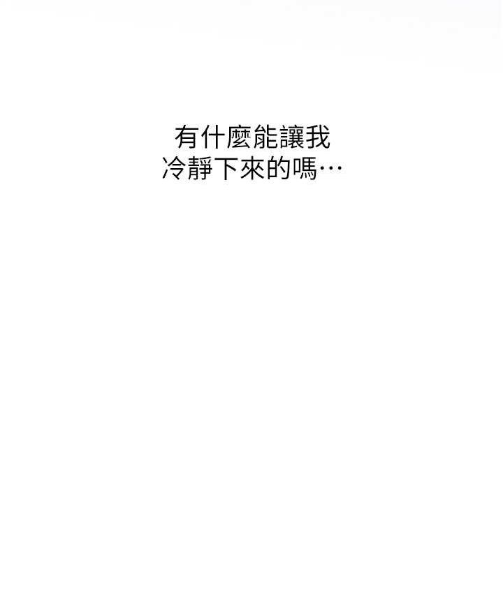 第9话-用刮刮乐教训跋扈打工妹