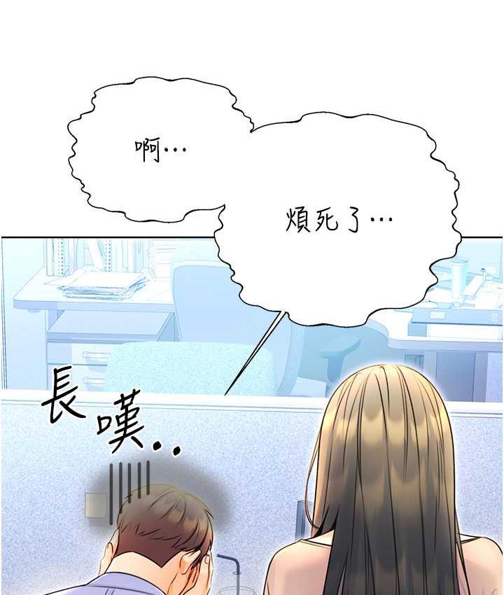 第9话-用刮刮乐教训跋扈打工妹