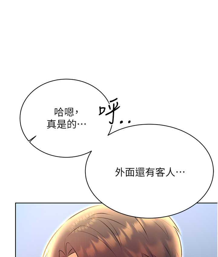 第10话-为您「打」一杯浓萃热饮