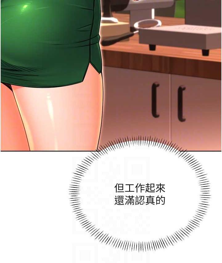 第10话-为您「打」一杯浓萃热饮