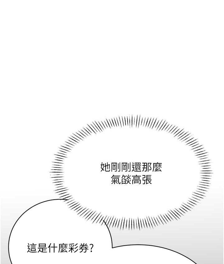 第10话-为您「打」一杯浓萃热饮