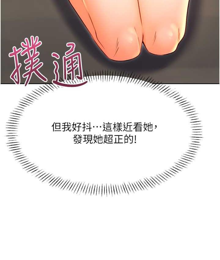 第10话-为您「打」一杯浓萃热饮