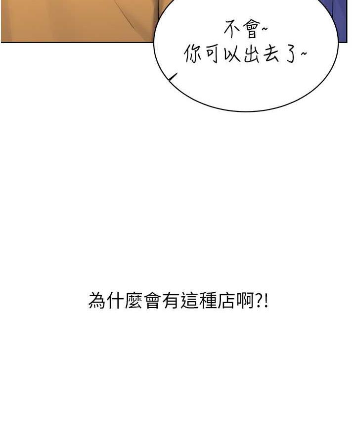 第10话-为您「打」一杯浓萃热饮