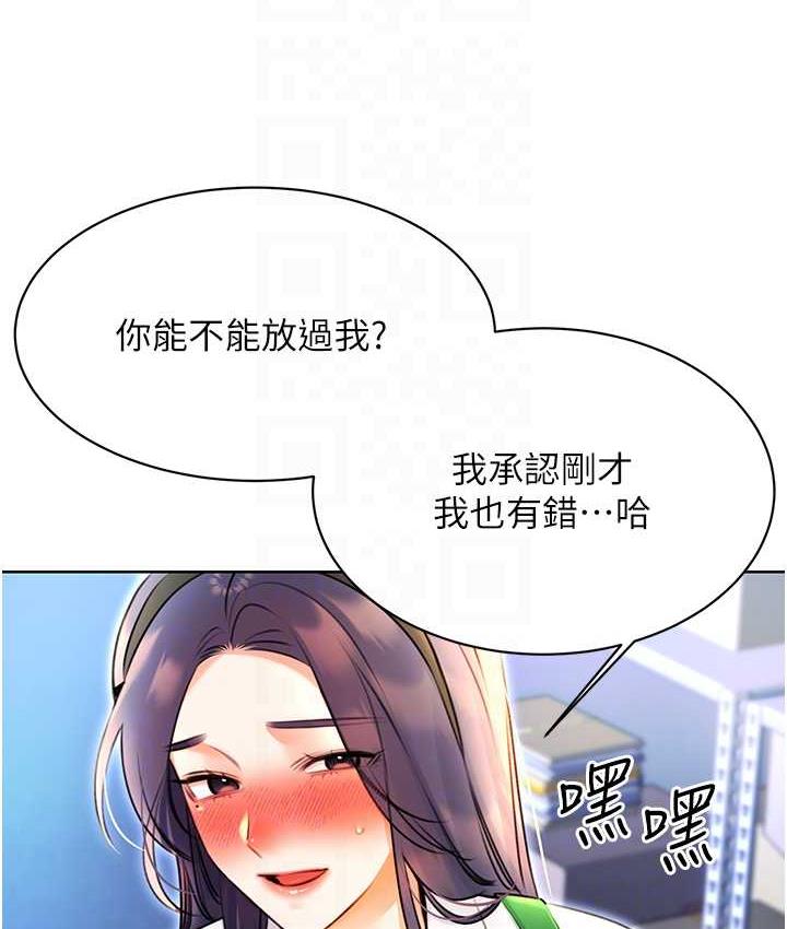 第10话-为您「打」一杯浓萃热饮
