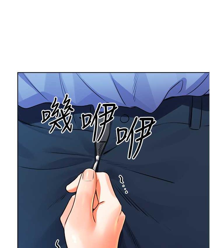第10话-为您「打」一杯浓萃热饮