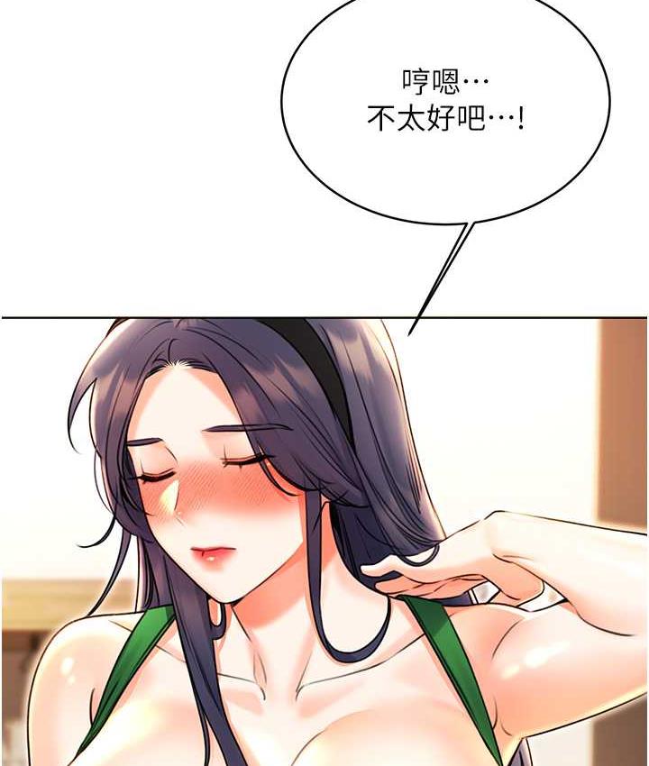 第11话-第…第一次要温柔一点