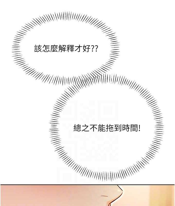 第11话-第…第一次要温柔一点
