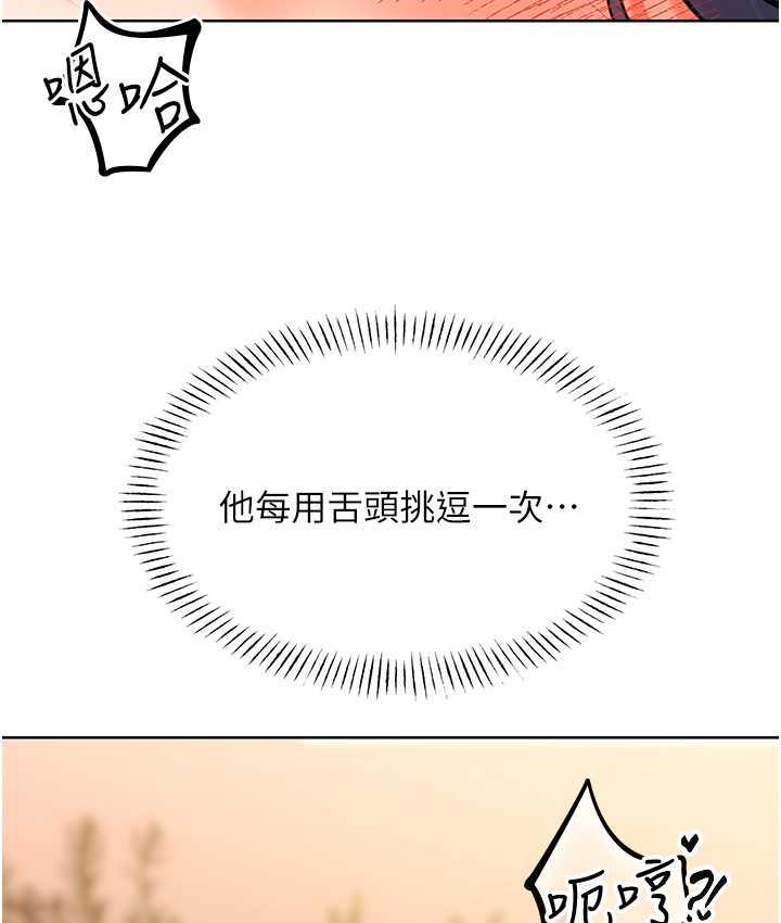 第11话-第…第一次要温柔一点