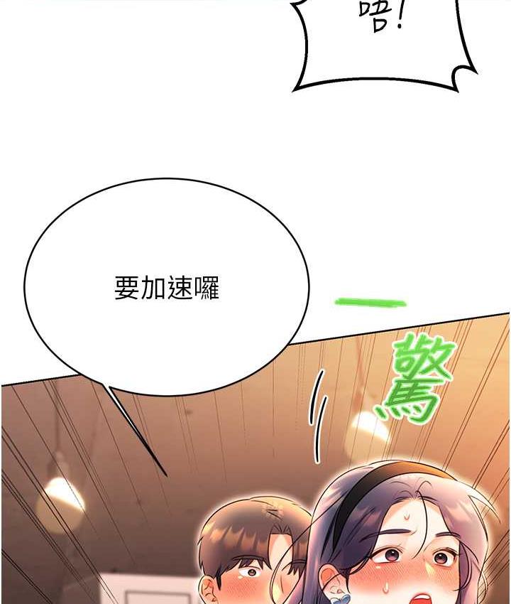 第12话-一身多用的工读妹