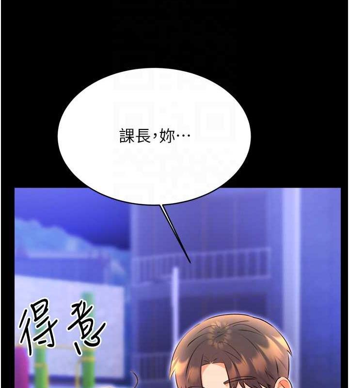 第14话-酒后求我进来的上司