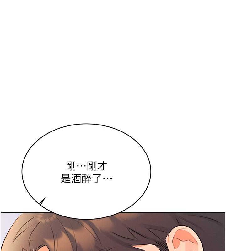 第14话-酒后求我进来的上司