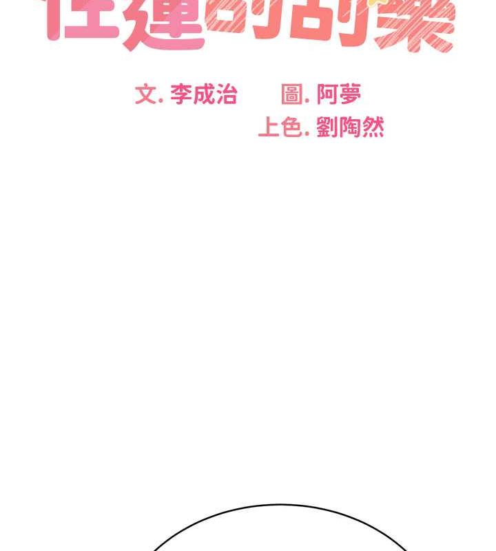 第14话-酒后求我进来的上司