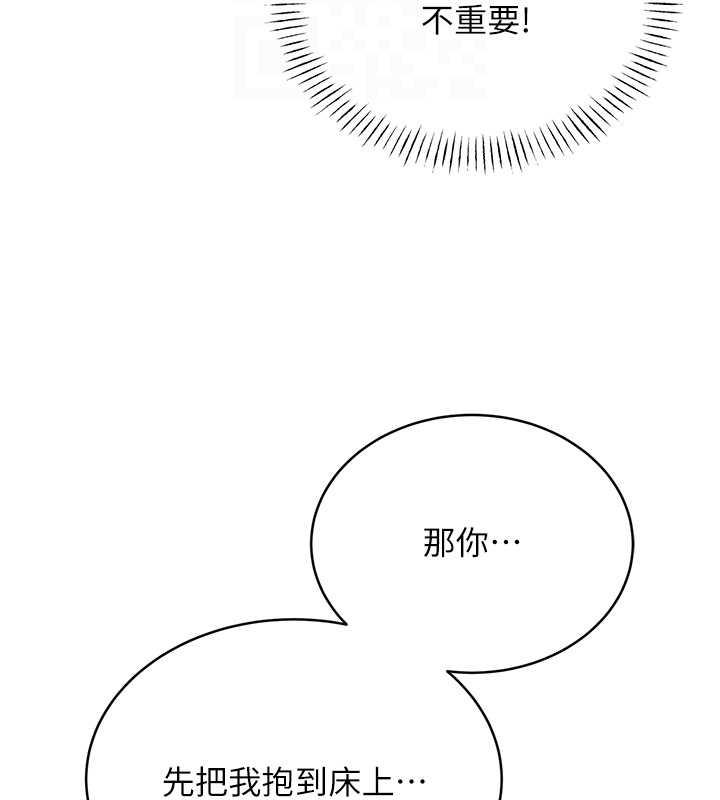 第14话-酒后求我进来的上司