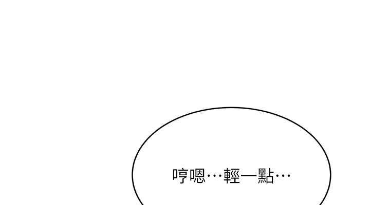 第14话-酒后求我进来的上司