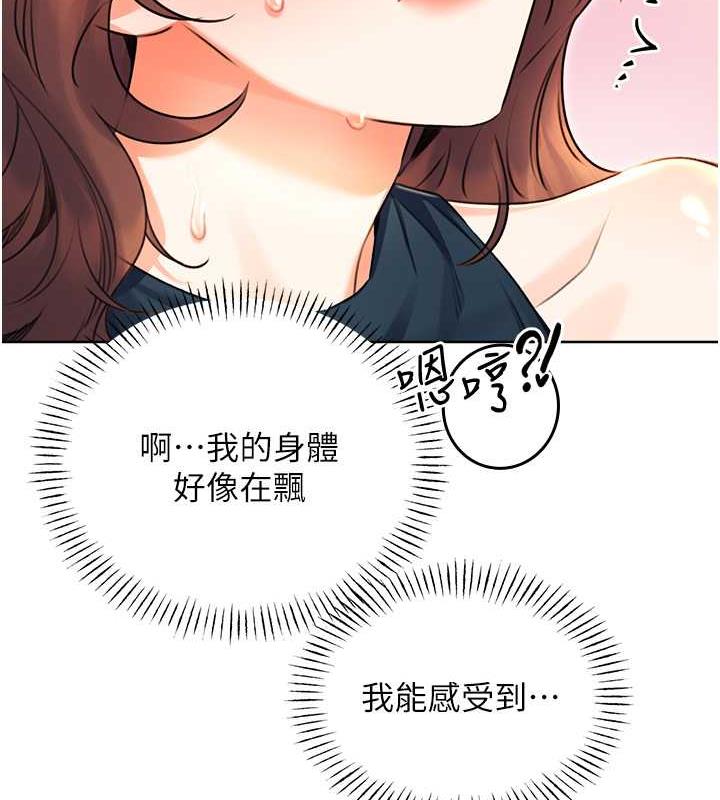 第14话-酒后求我进来的上司