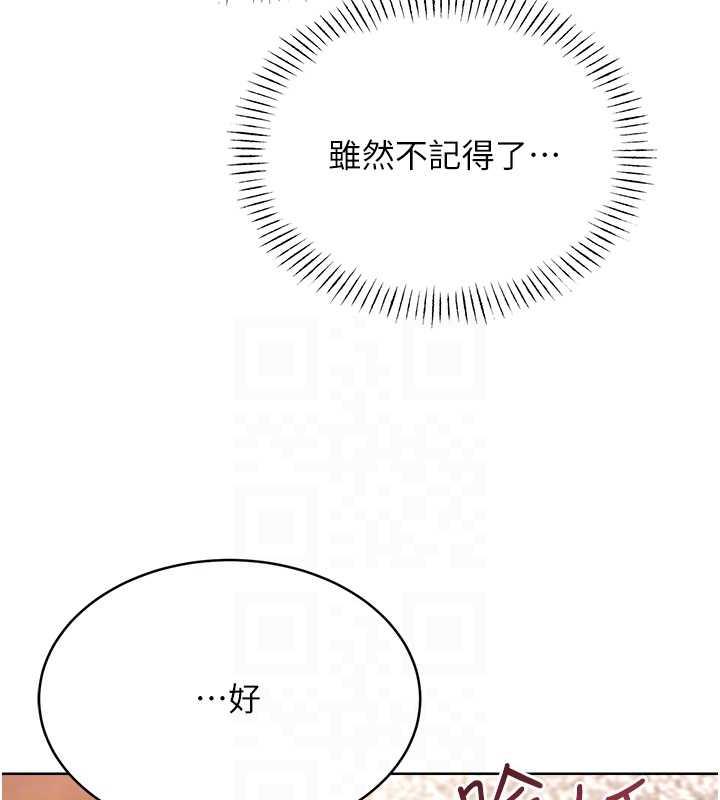 第14话-酒后求我进来的上司