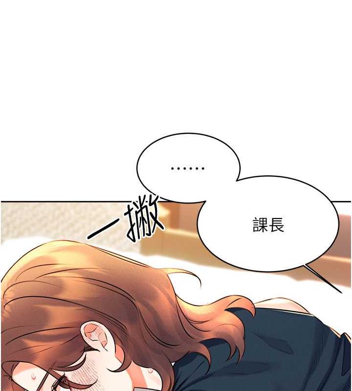 第15话-课长，要来点火车便当吗?
