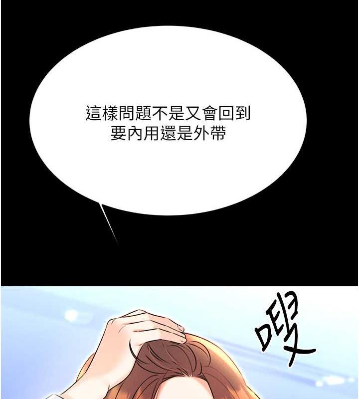 第15话-课长，要来点火车便当吗?