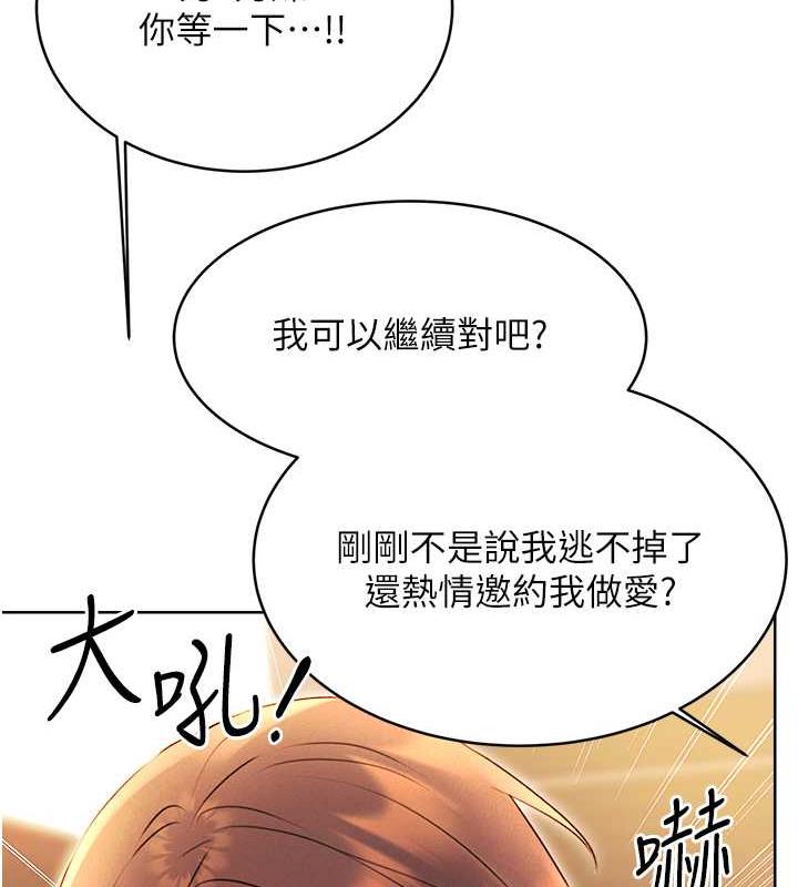 第15话-课长，要来点火车便当吗?