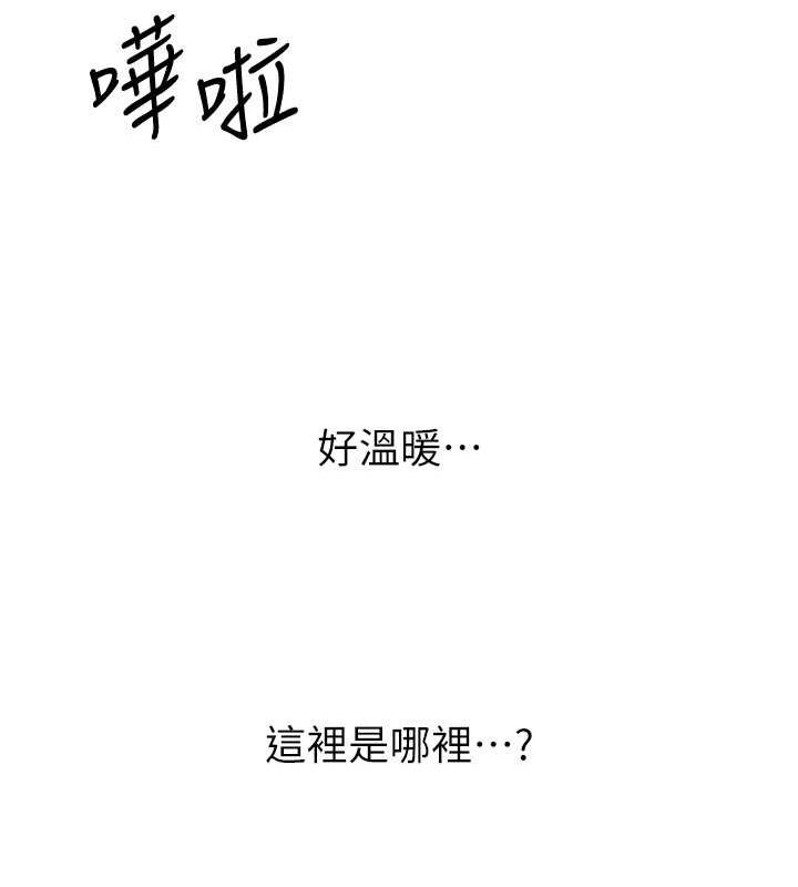 第17话-身体里面也帮妳洗乾净
