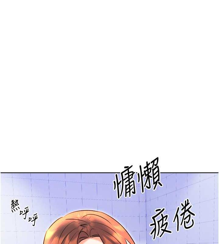第17话-身体里面也帮妳洗乾净