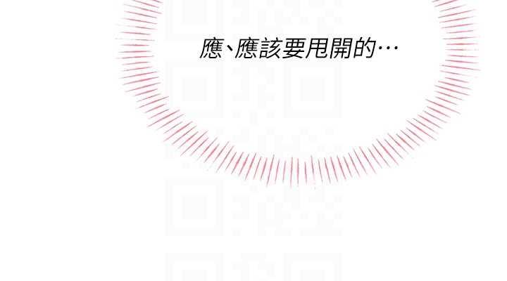 第17话-身体里面也帮妳洗乾净