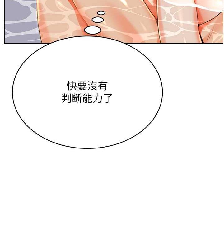 第17话-身体里面也帮妳洗乾净