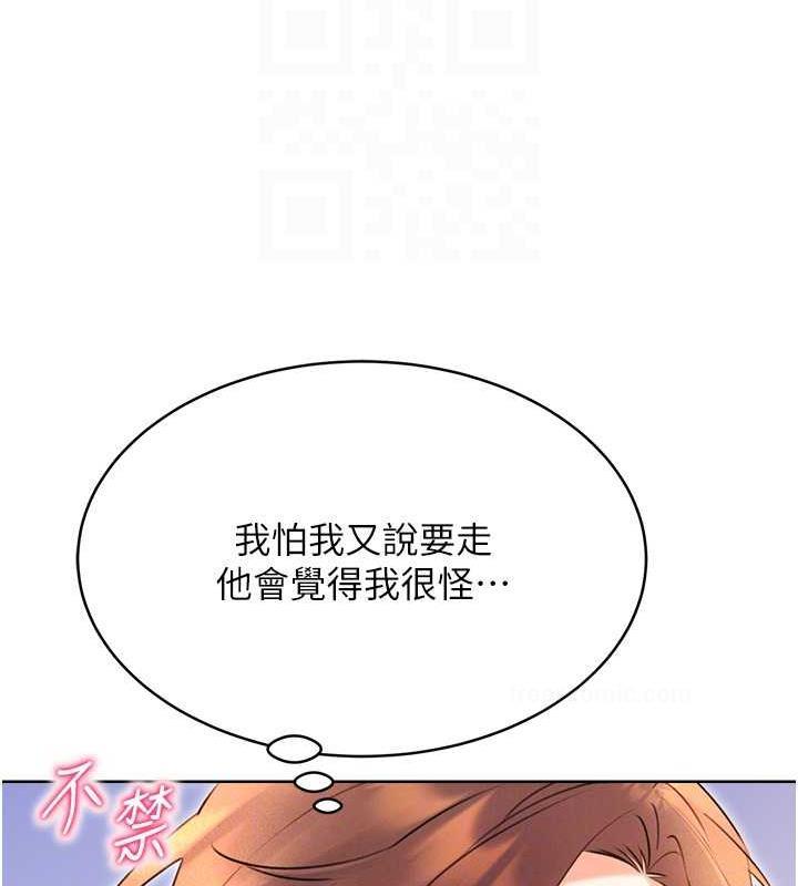 第17话-身体里面也帮妳洗乾净