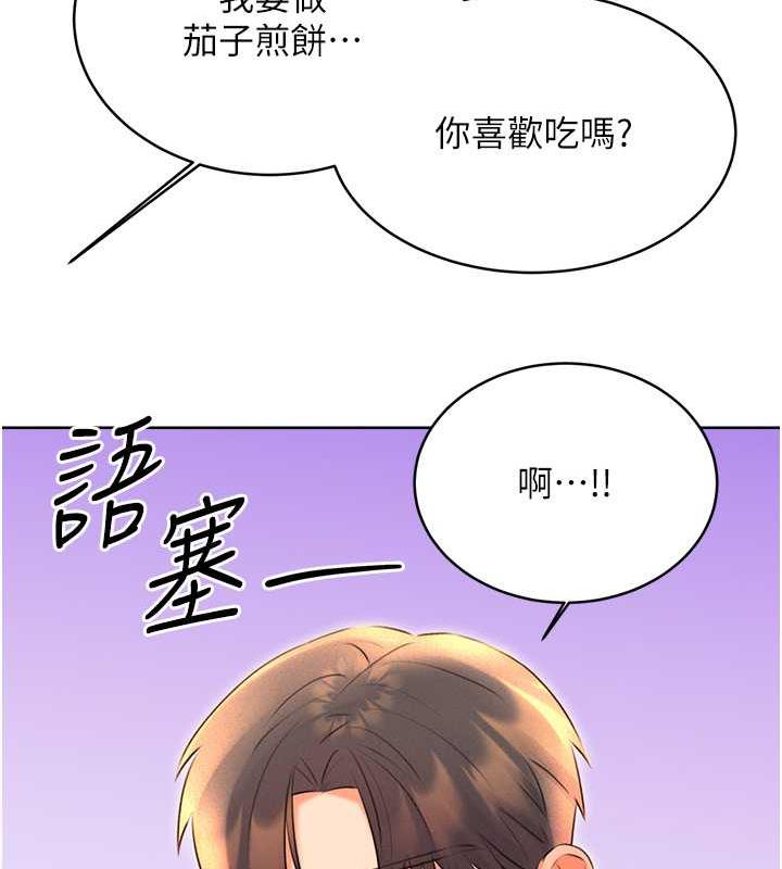 第19话-阿姨做菜给你吃~