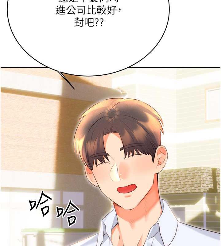第19话-阿姨做菜给你吃~