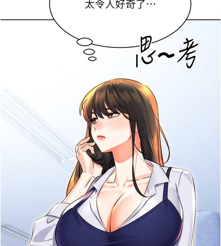 第19话-阿姨做菜给你吃~
