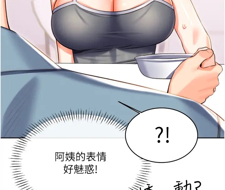 第20话-喜欢吃又大又粗的茄子吗?