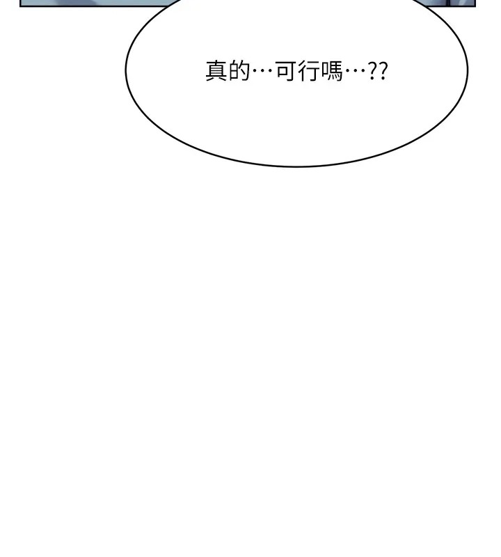 第20话-喜欢吃又大又粗的茄子吗?