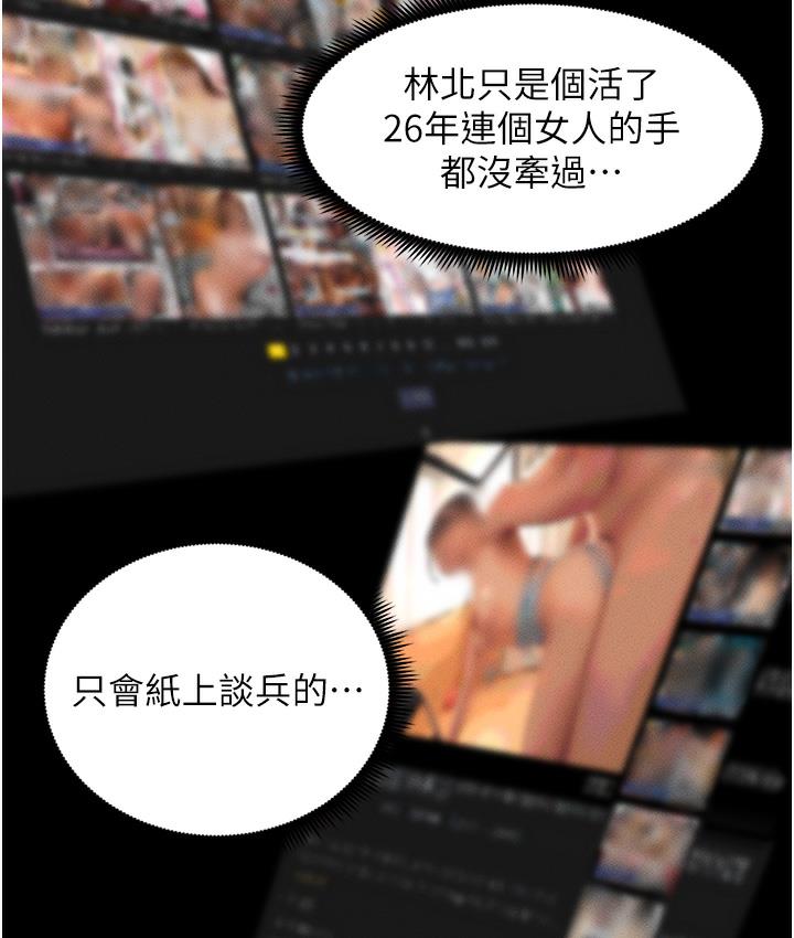 第1话-哥，你有做过爱吗?