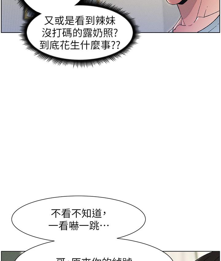 第1话-哥，你有做过爱吗?