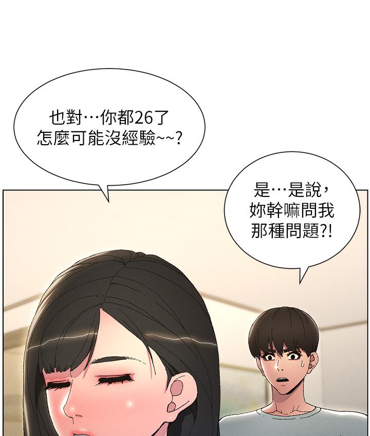 第1话-哥，你有做过爱吗?