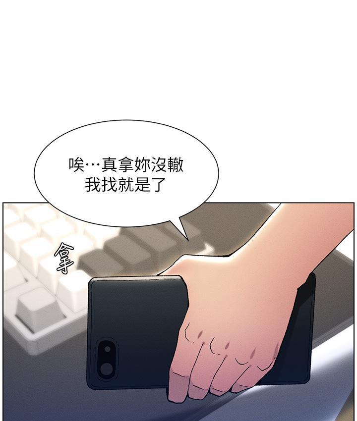 第2话-与妹妹独处的夜晚