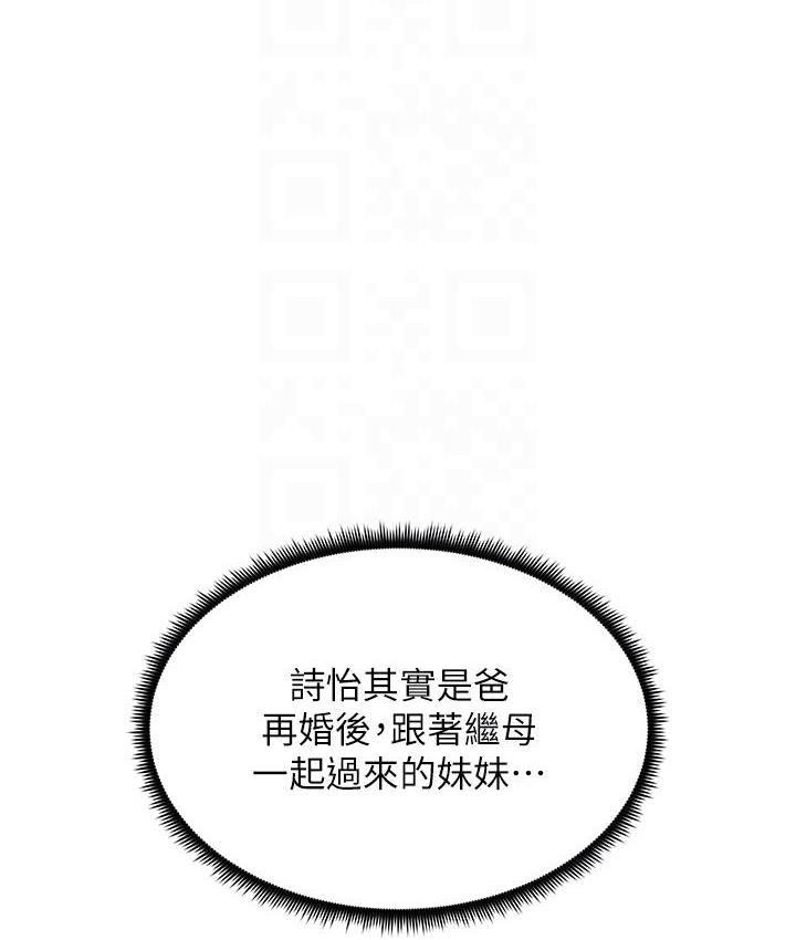 第2话-与妹妹独处的夜晚