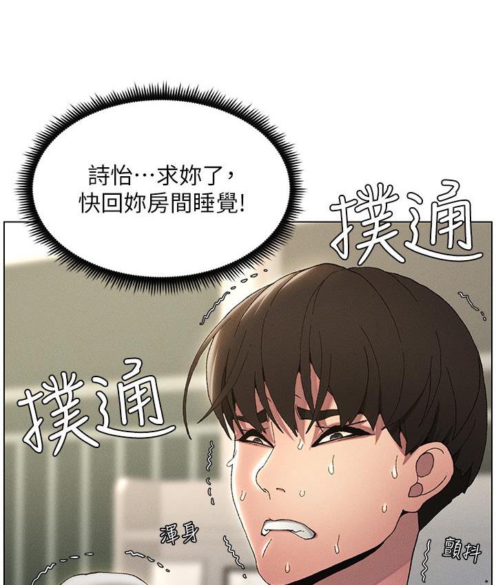 第2话-与妹妹独处的夜晚