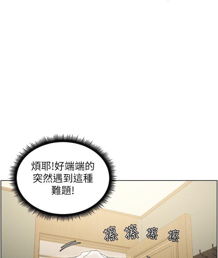 第2话-与妹妹独处的夜晚