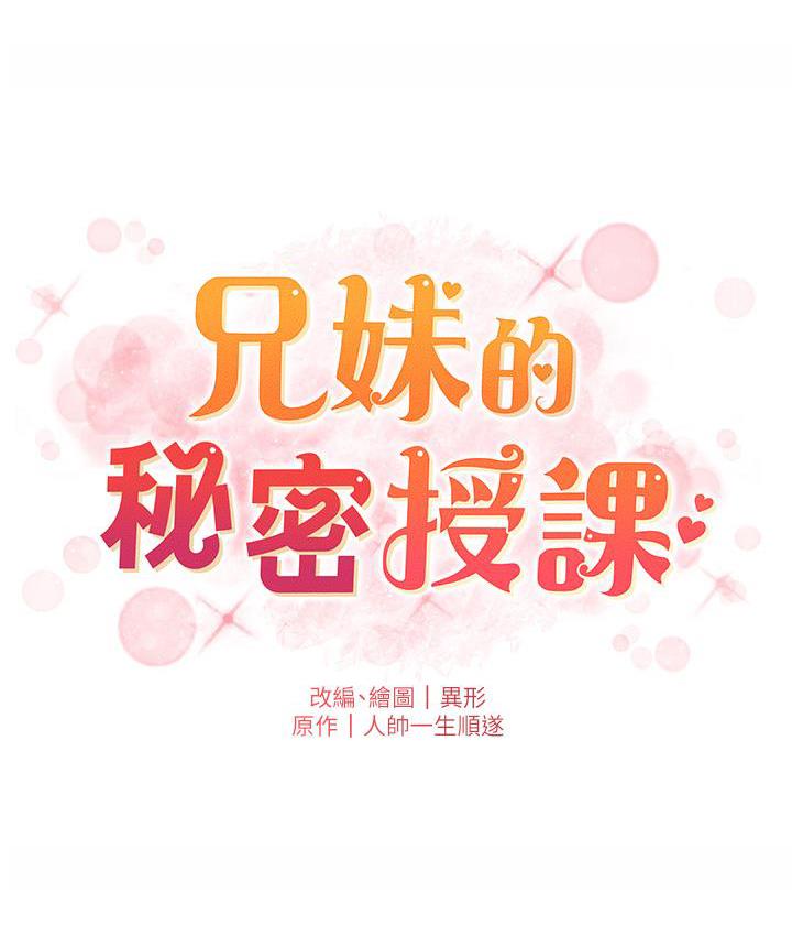 第3话-爱爱博士的第一堂课